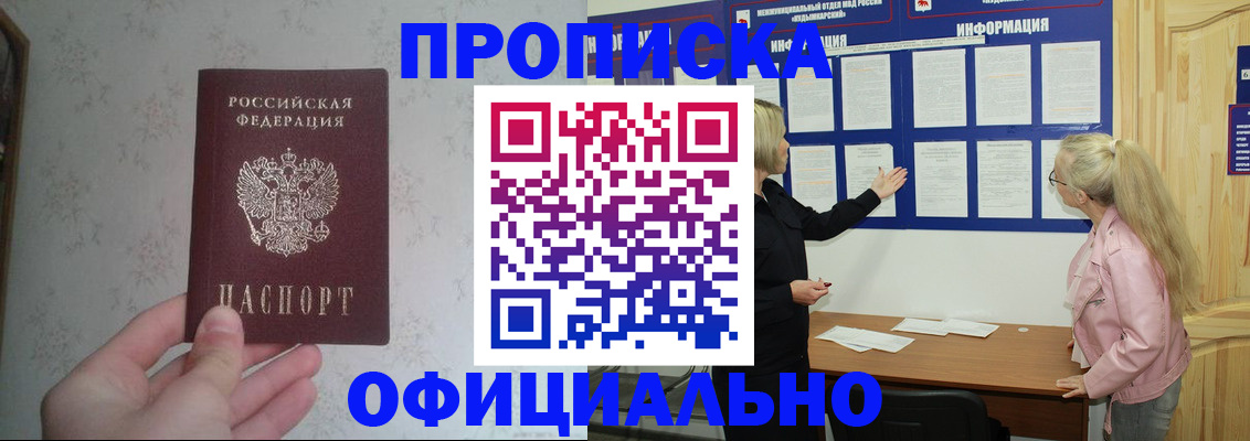 временная регистрация законно в Михайловке