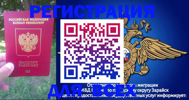 прописка для кредита в Михайловке