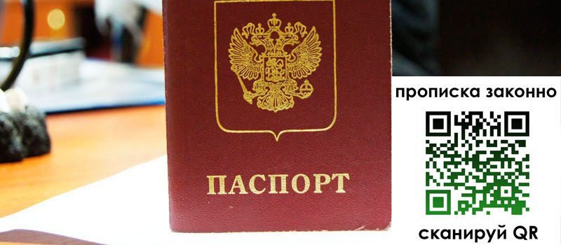 регистрация в Михайловке